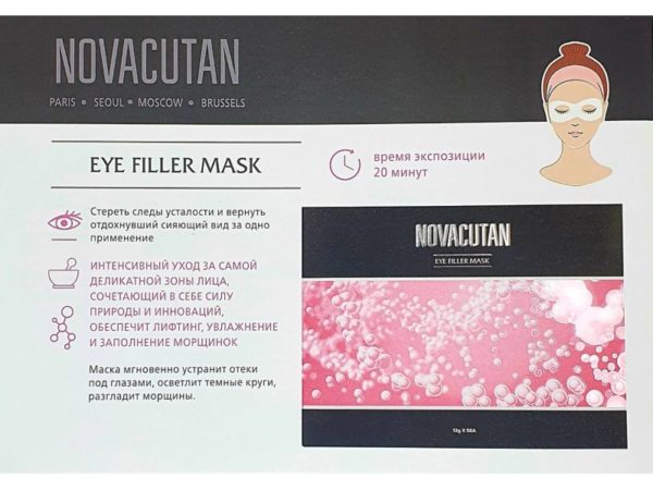 Блефаромаска-филлер для кожи вокруг глаз NOVACUTAN Eye Filler Mask 12 г