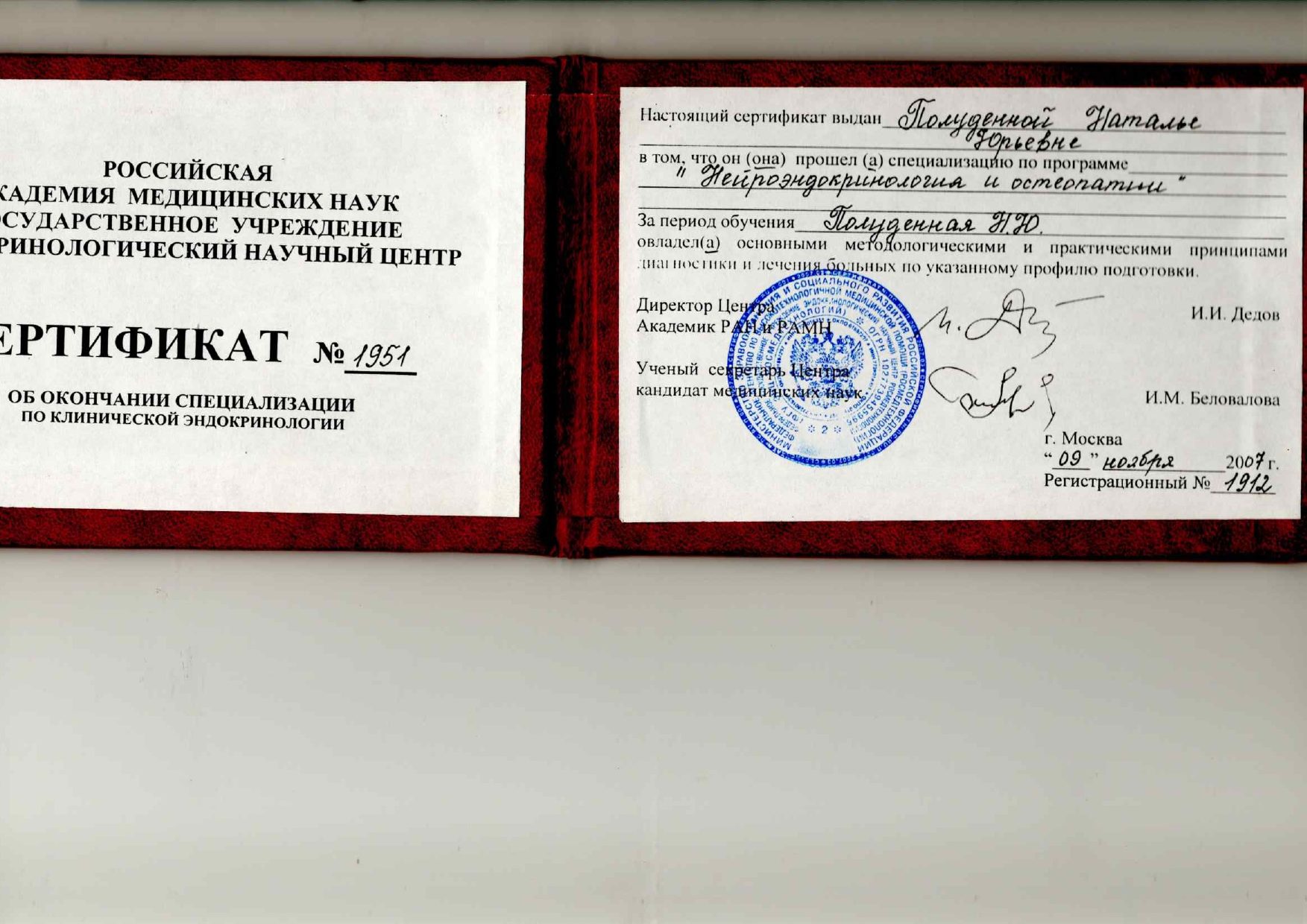 сертификат Леонтьева