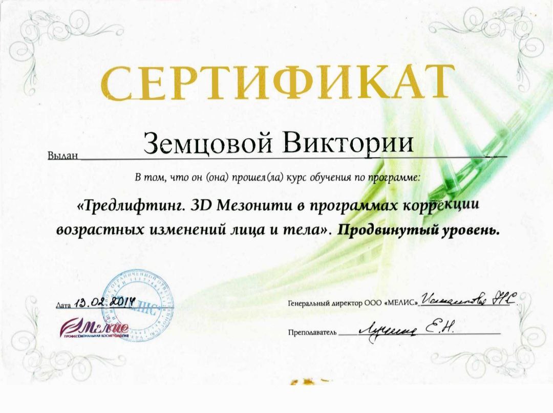 Сертификат, 6 фото