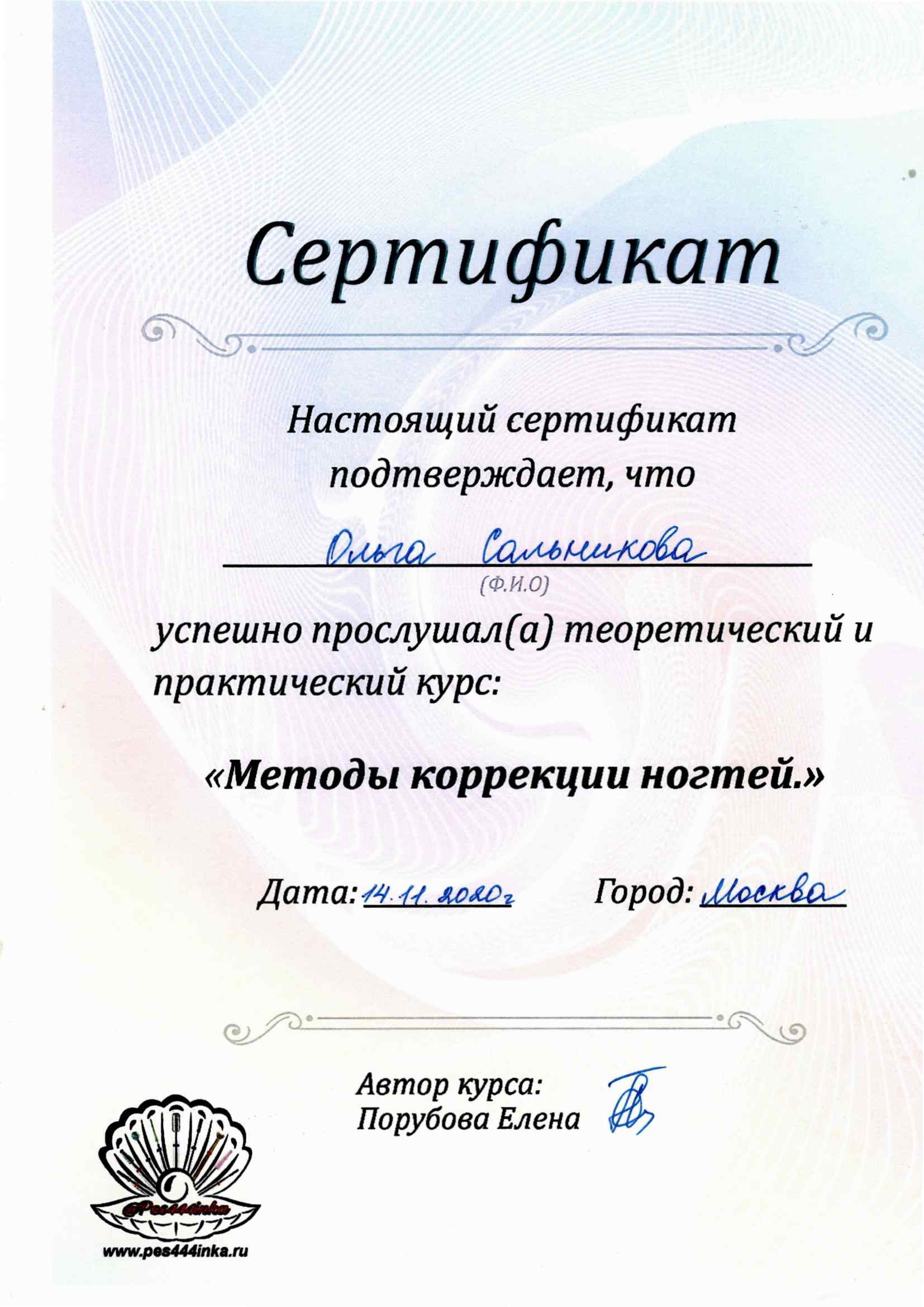 Сертификат, 19 фото