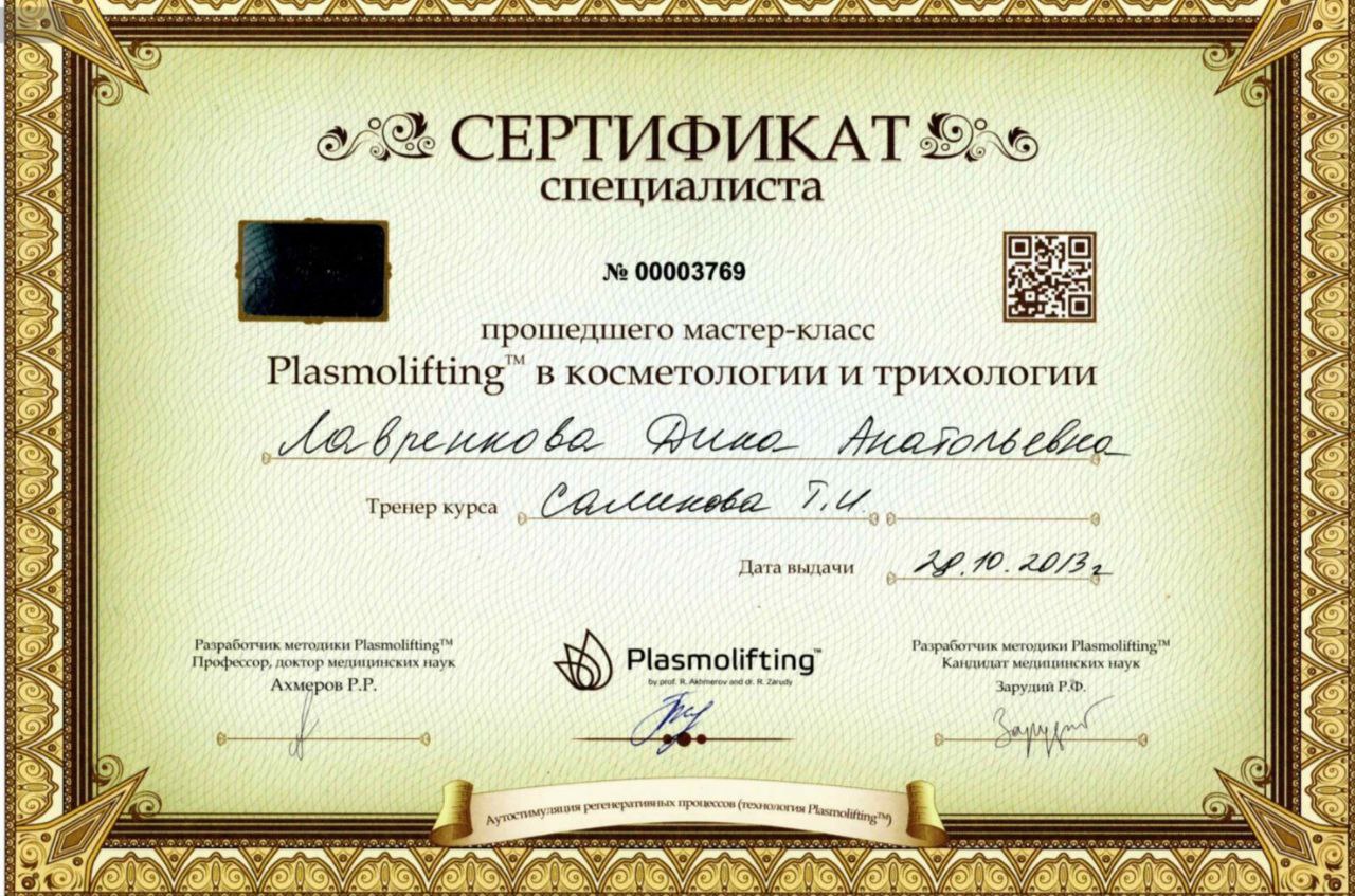 Сертификат, 16 фото