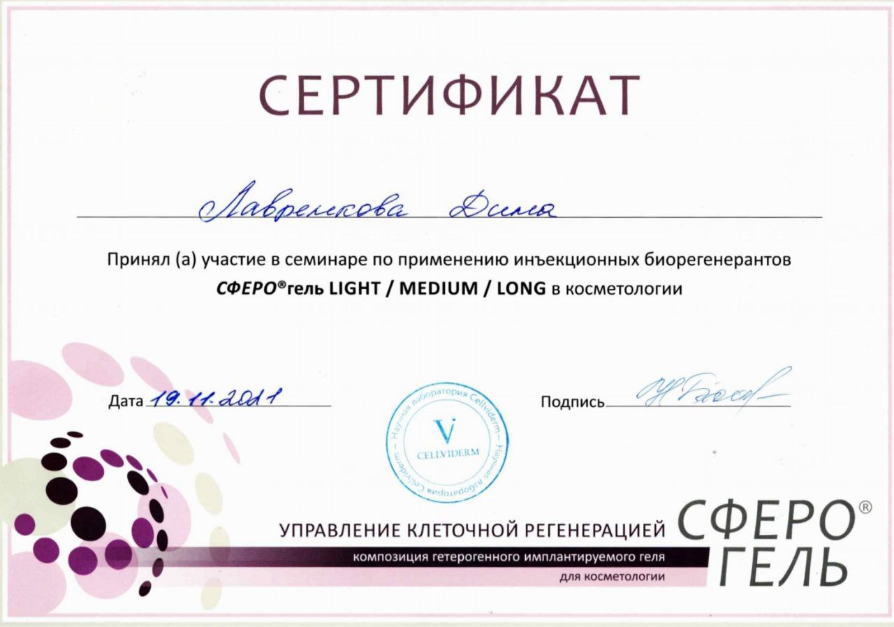 Сертификат, 25 фото