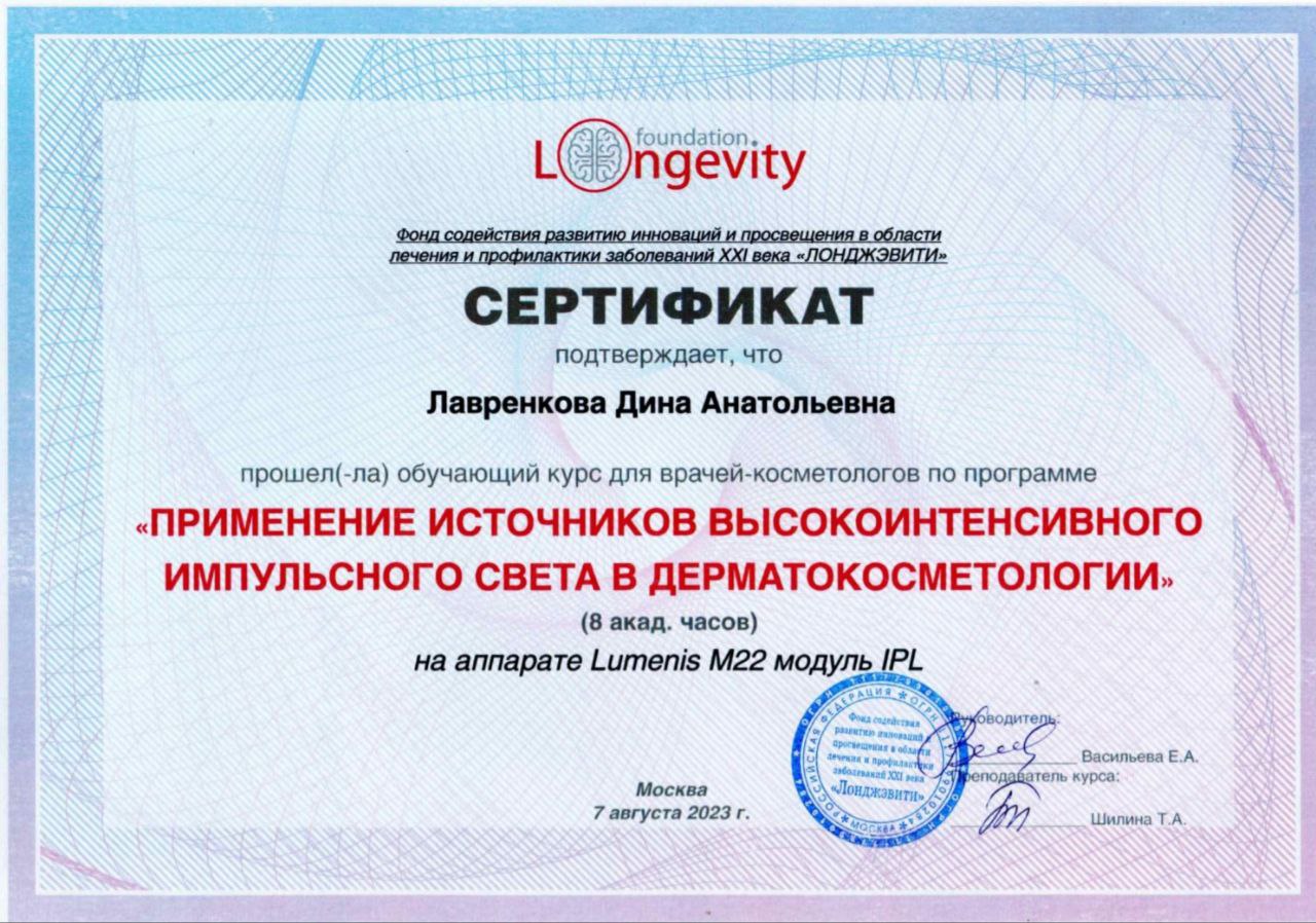 Сертификат, 15 фото