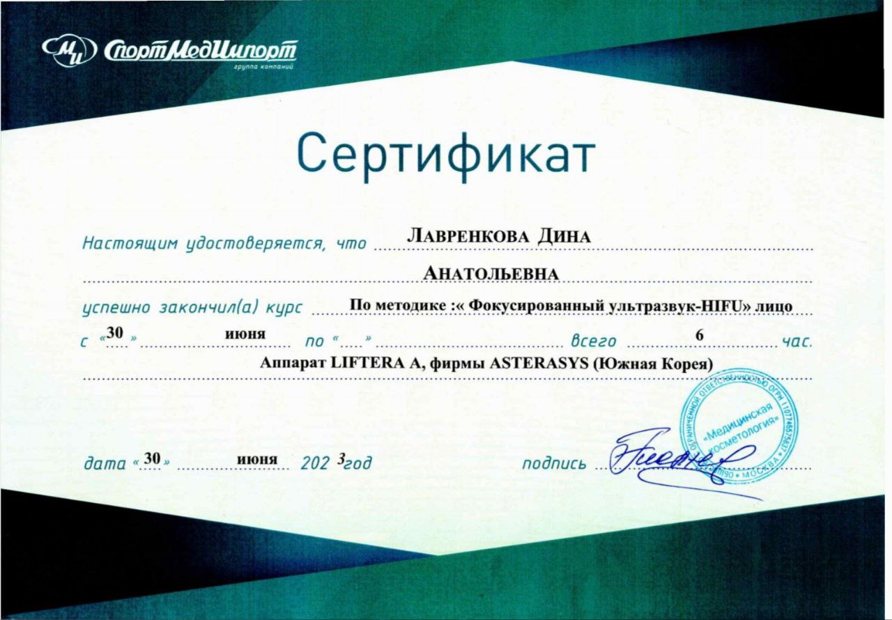 Сертификат, 12 фото